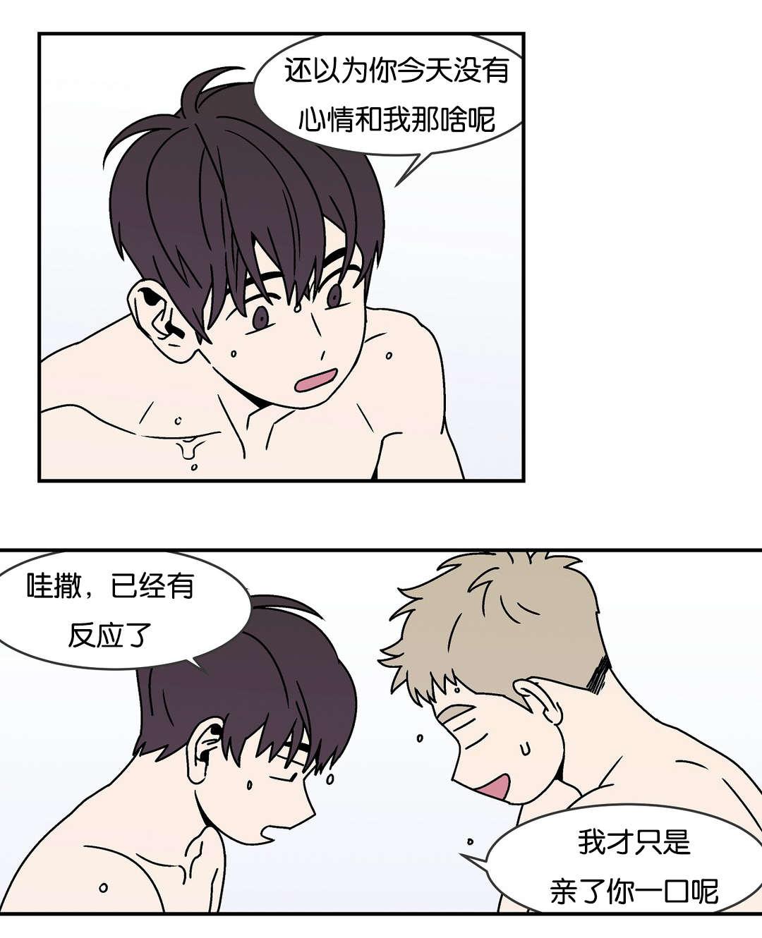 恋爱禁止的世界漫画-洗澡吗全彩韩漫标签