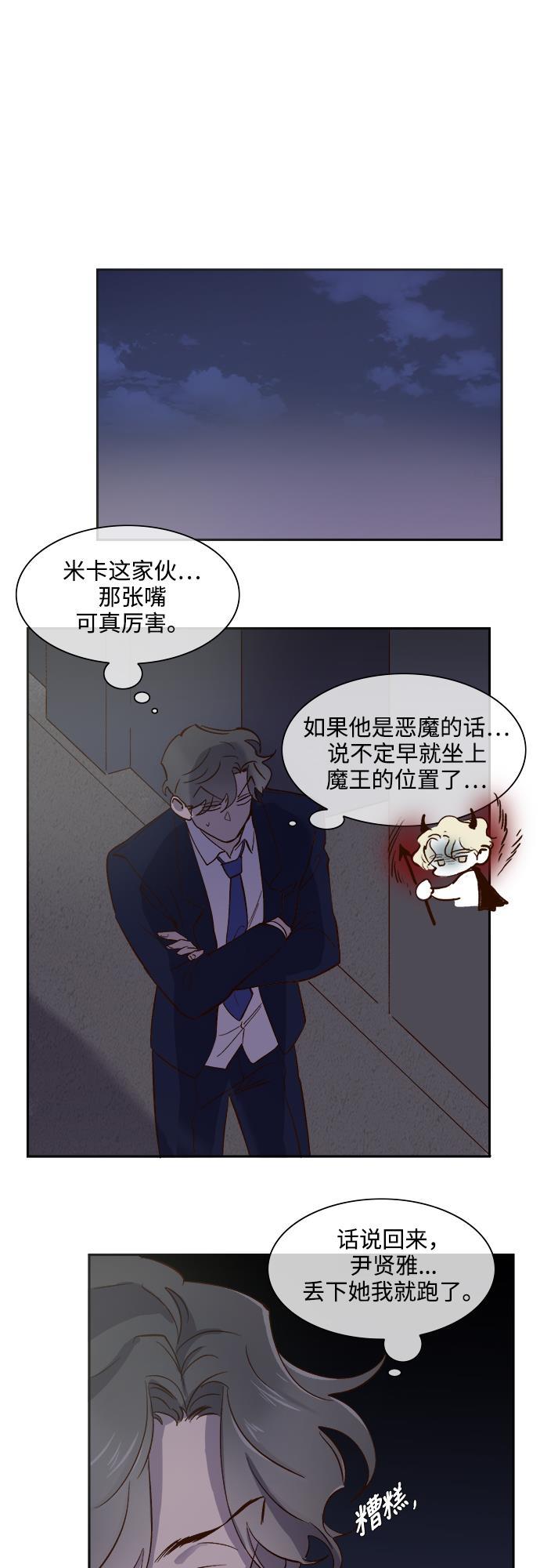 伊藤润二漫画在线-第70话全彩韩漫标签