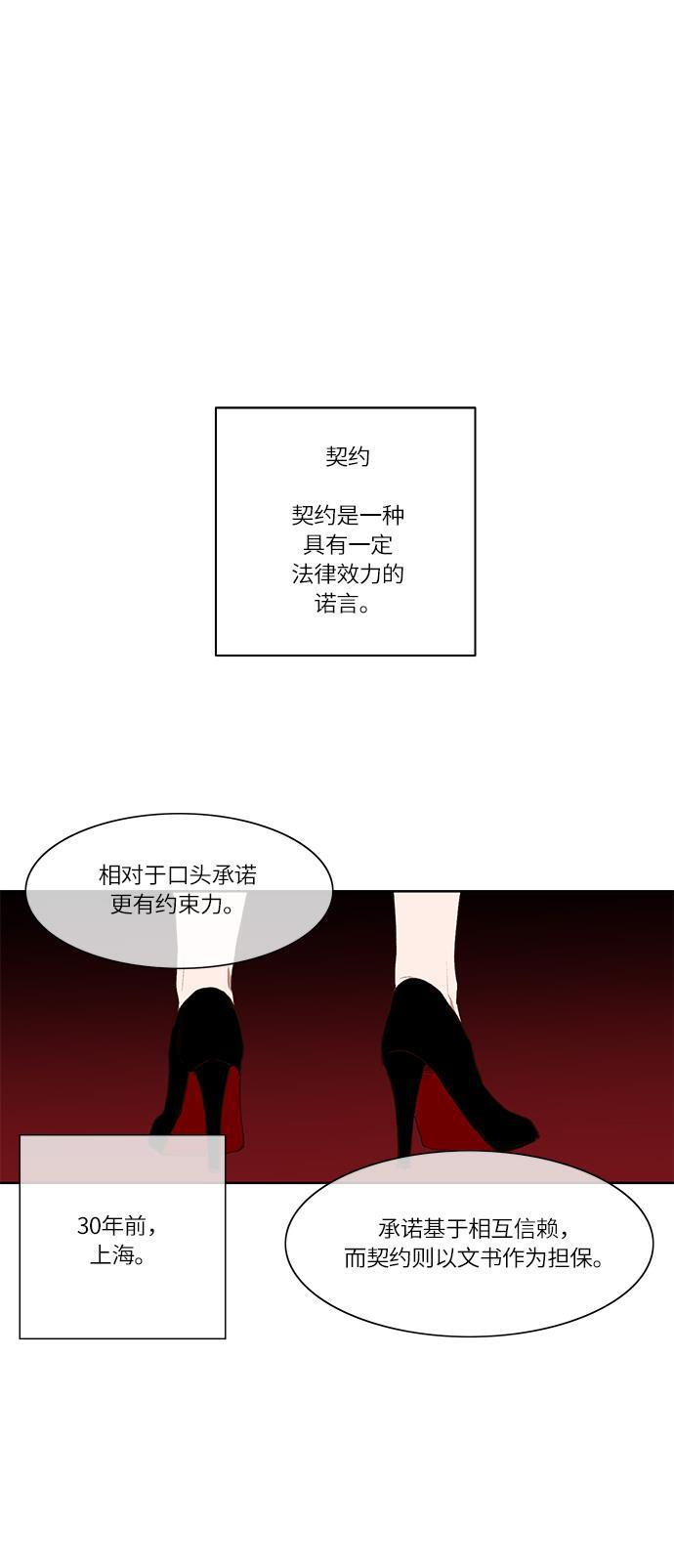 伊藤润二漫画在线-第4话全彩韩漫标签