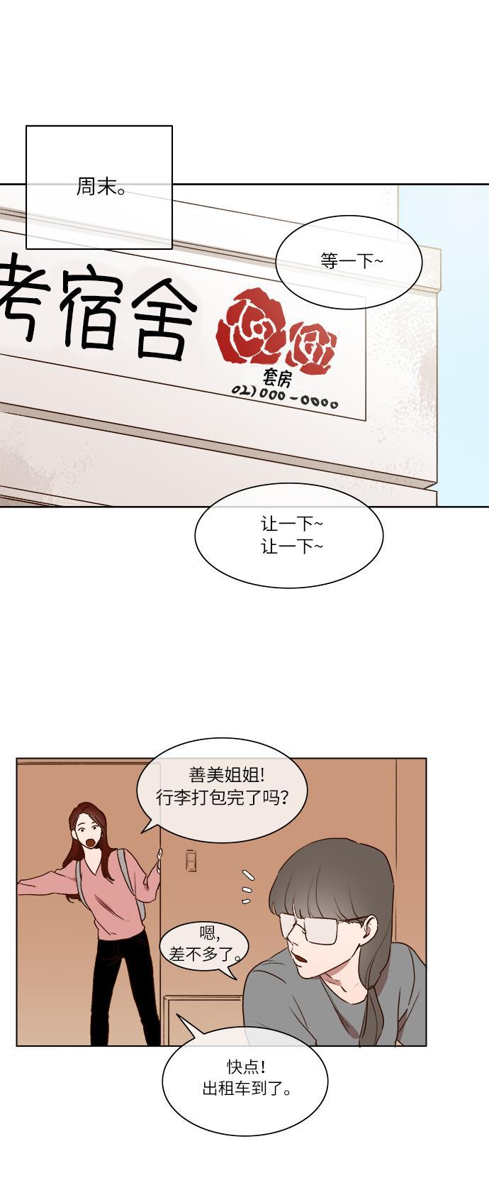 伊藤润二漫画在线-第8话全彩韩漫标签