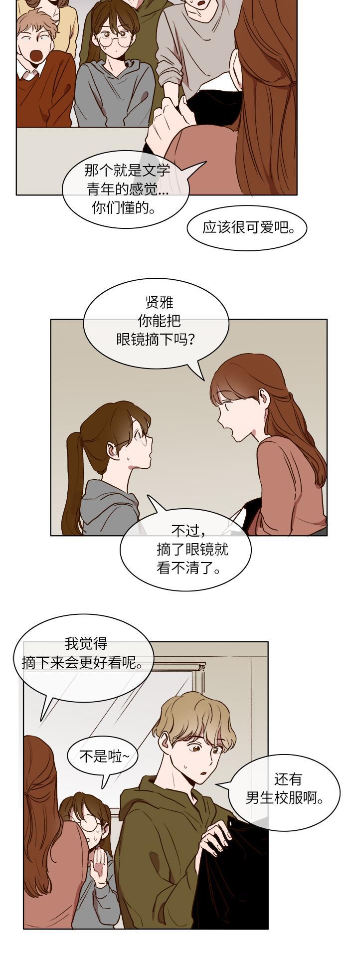 伊藤润二漫画在线-第14话全彩韩漫标签