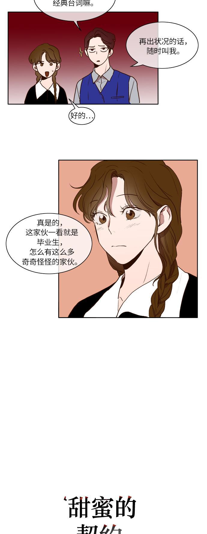 伊藤润二漫画在线-第15话全彩韩漫标签