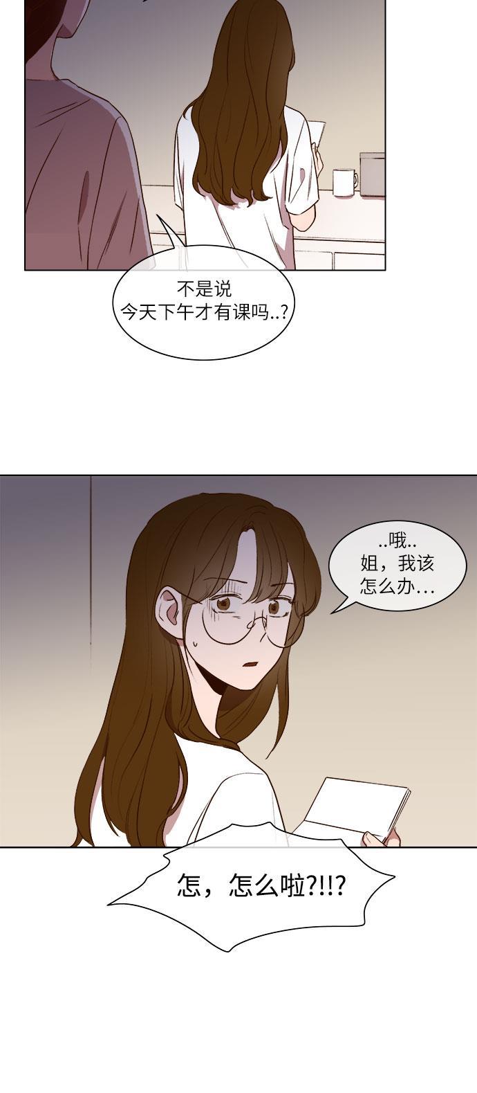 伊藤润二漫画在线-第17话全彩韩漫标签