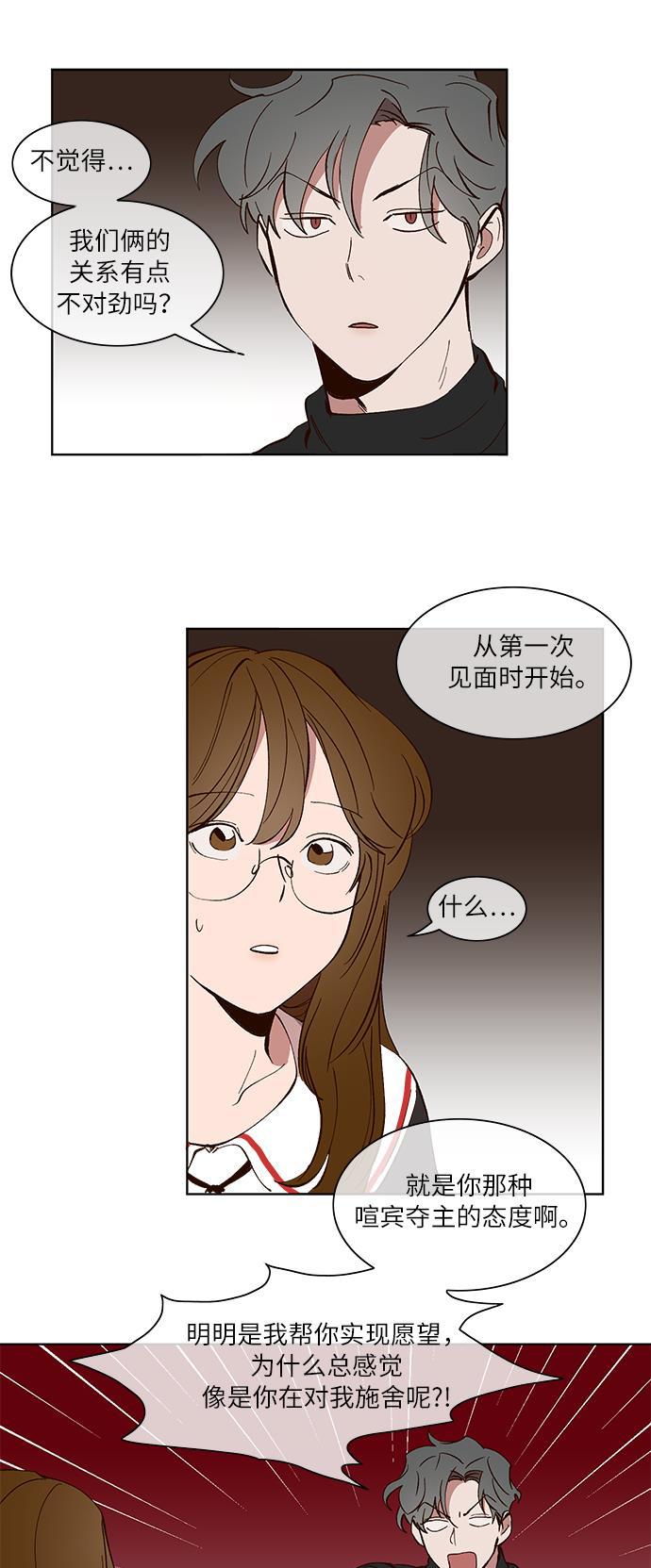 伊藤润二漫画在线-第28话全彩韩漫标签