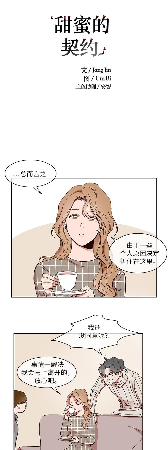 伊藤润二漫画在线-第30话全彩韩漫标签