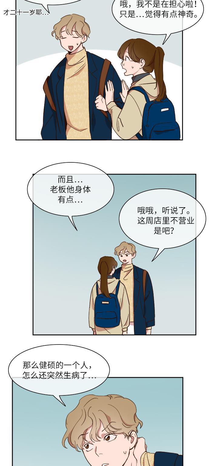 伊藤润二漫画在线-第33话全彩韩漫标签