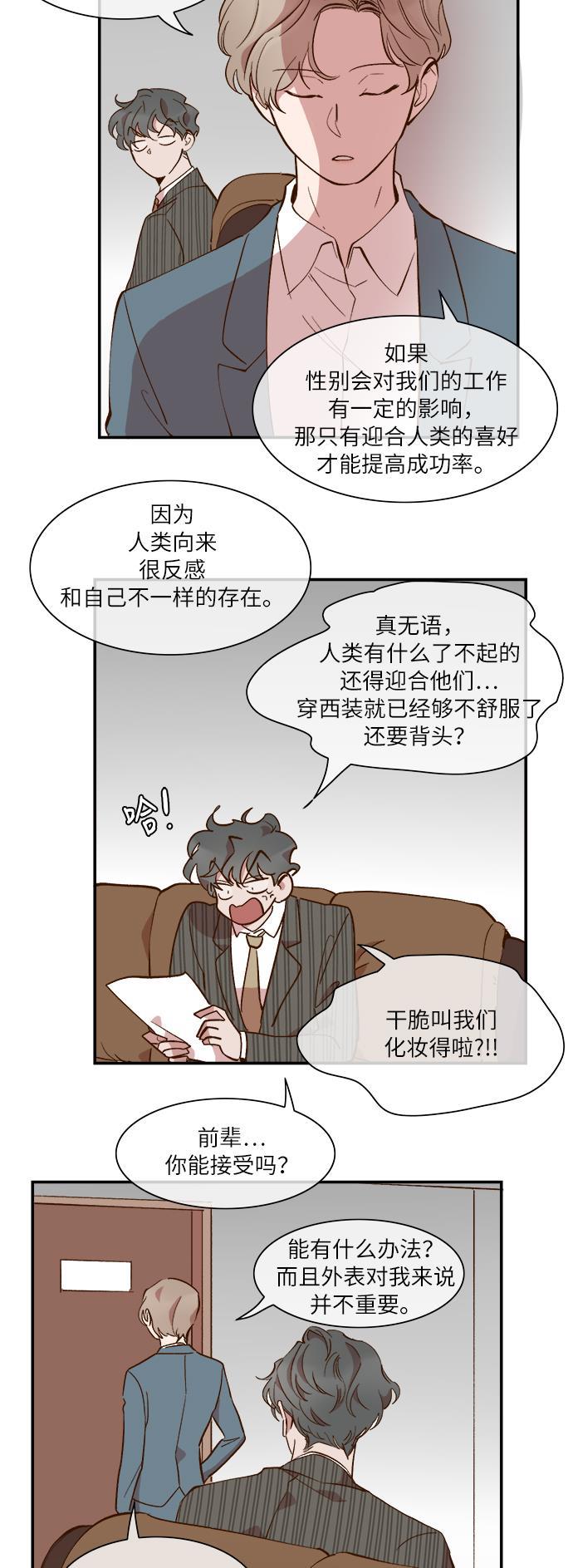 伊藤润二漫画在线-第49话全彩韩漫标签