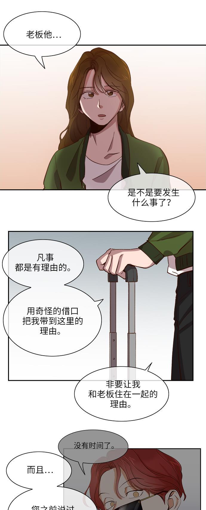伊藤润二漫画在线-第93话全彩韩漫标签