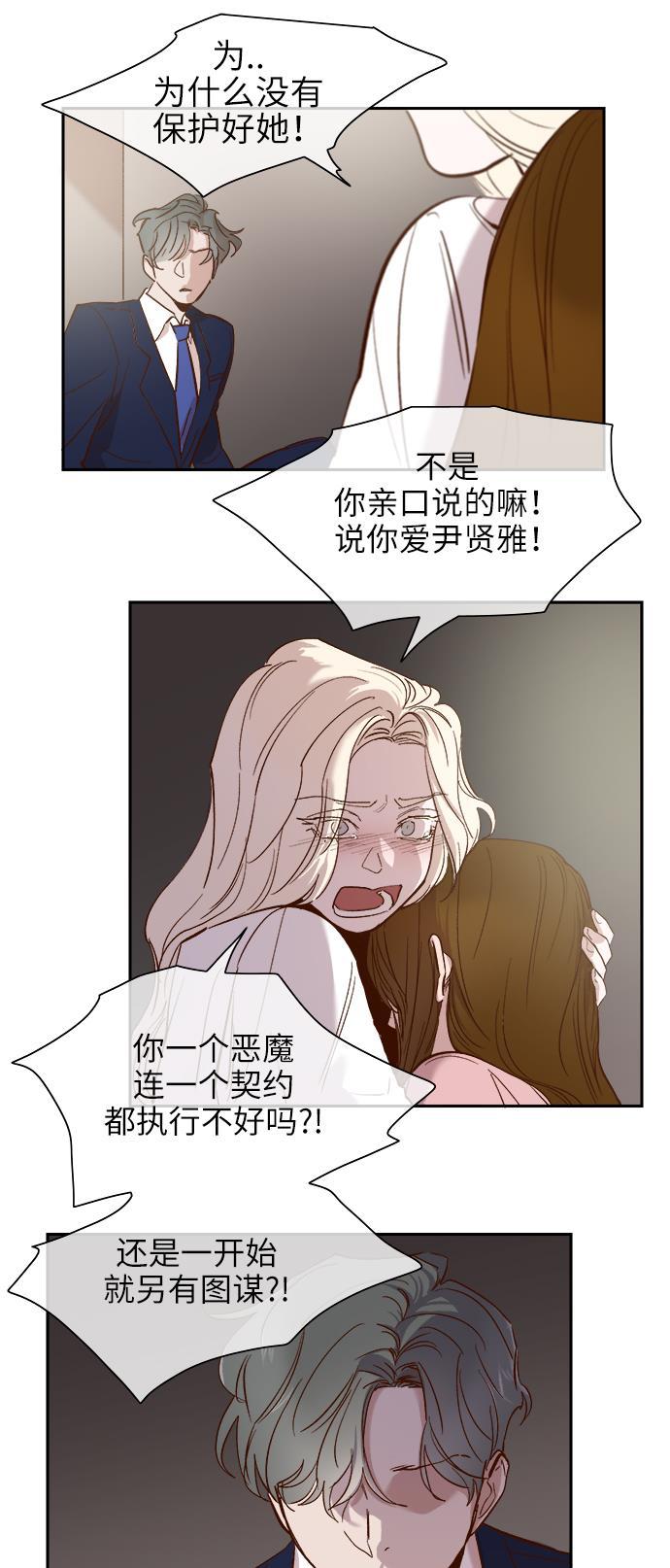 伊藤润二漫画在线-第109话全彩韩漫标签