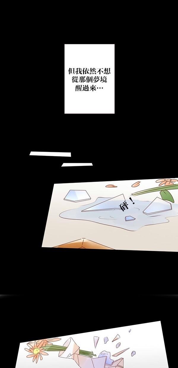 甜蜜的逃亡第三季韩漫全集-1_[第三季] 第0話无删减无遮挡章节图片 