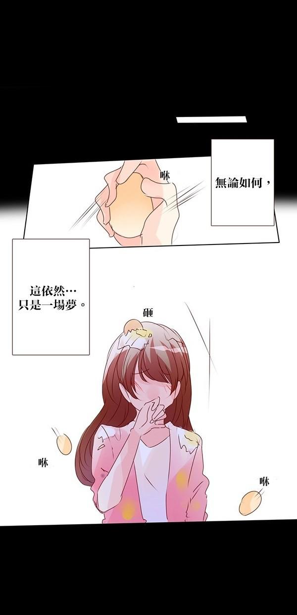 甜蜜的逃亡第三季韩漫全集-1_[第三季] 第0話无删减无遮挡章节图片 