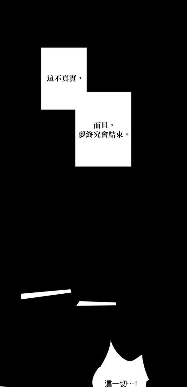 甜蜜的逃亡第三季韩漫全集-1_[第三季] 第0話无删减无遮挡章节图片 
