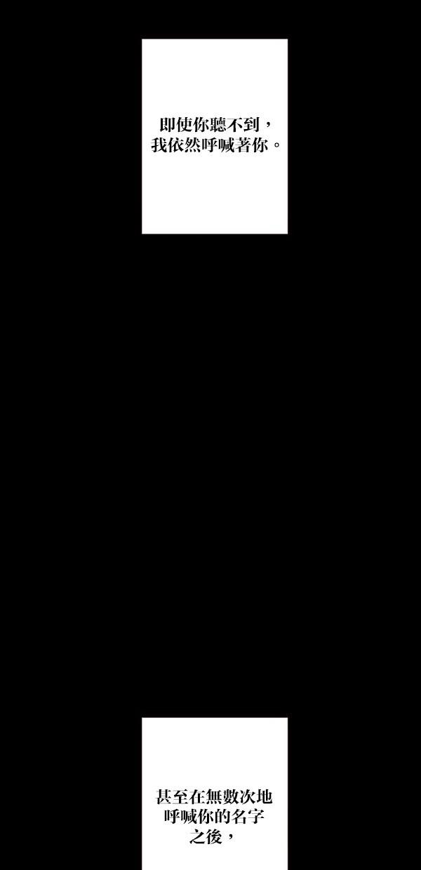 甜蜜的逃亡第三季韩漫全集-1_[第三季] 第0話无删减无遮挡章节图片 