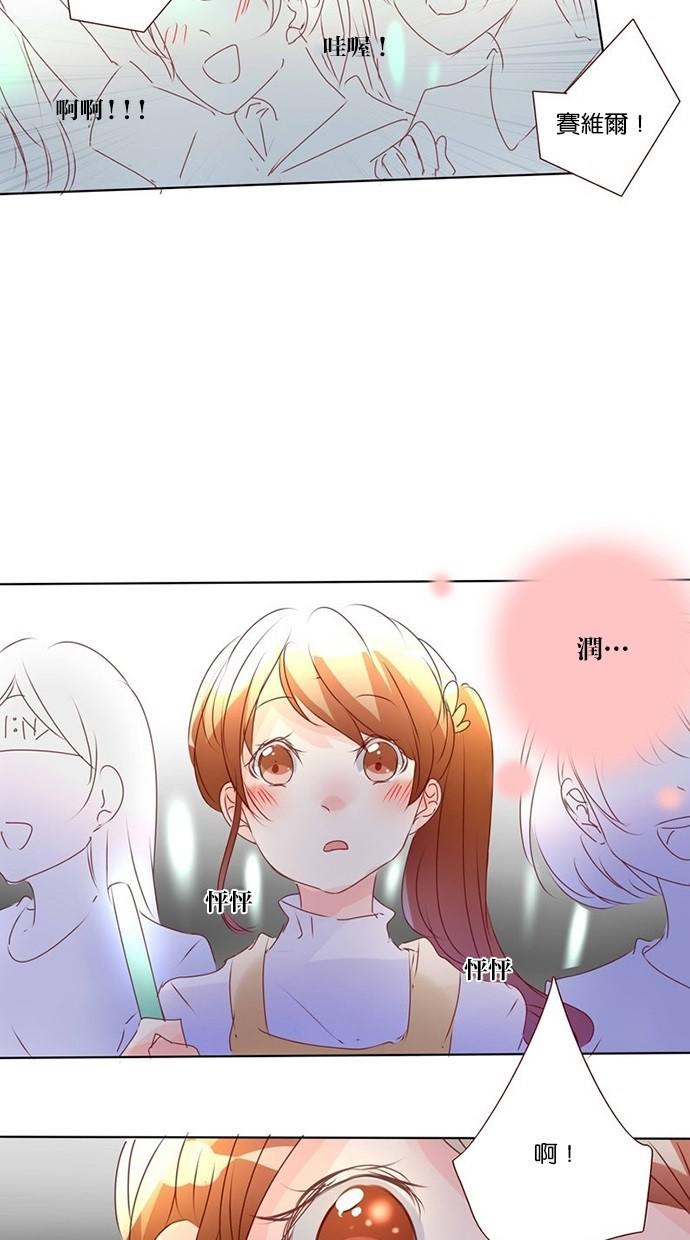 甜蜜的逃亡第三季韩漫全集-2_[第三季] 第1話无删减无遮挡章节图片 
