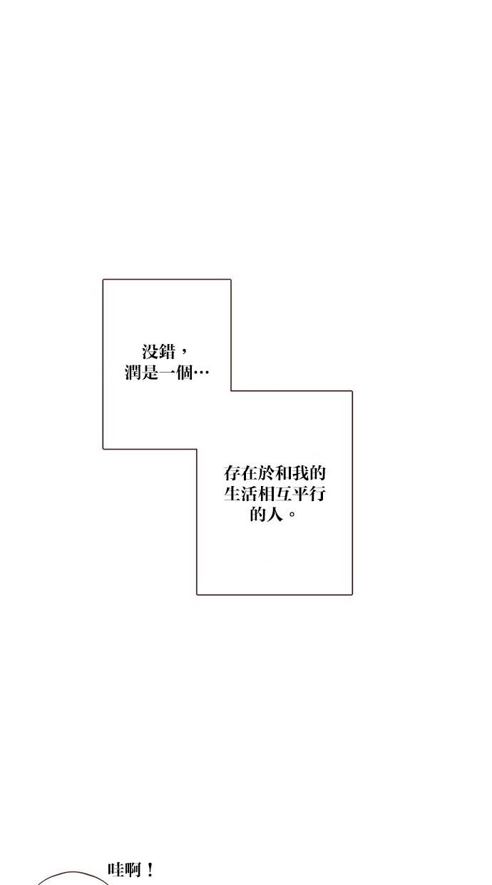 甜蜜的逃亡第三季韩漫全集-2_[第三季] 第1話无删减无遮挡章节图片 