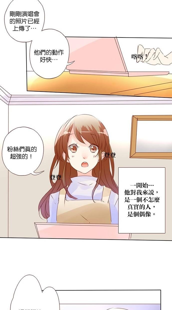 甜蜜的逃亡第三季韩漫全集-2_[第三季] 第1話无删减无遮挡章节图片 