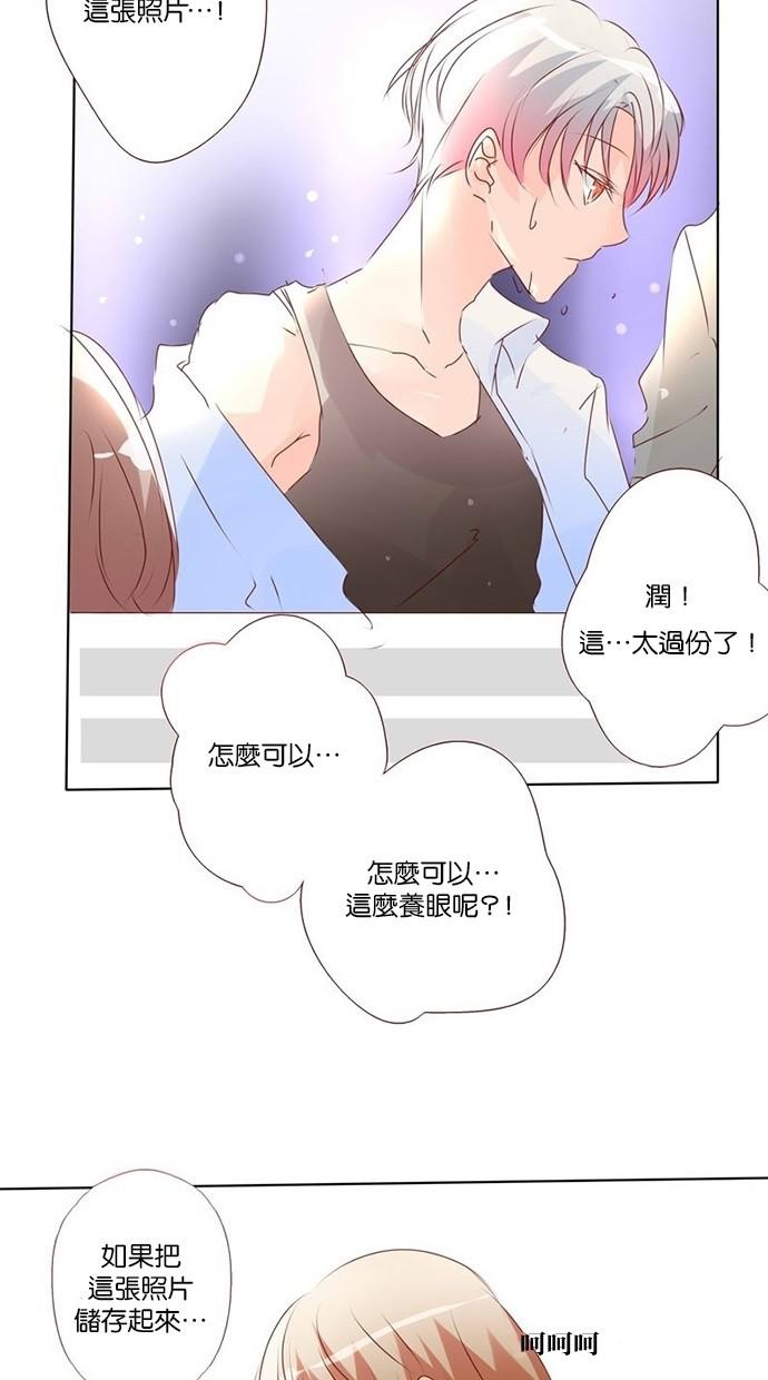 甜蜜的逃亡第三季韩漫全集-2_[第三季] 第1話无删减无遮挡章节图片 