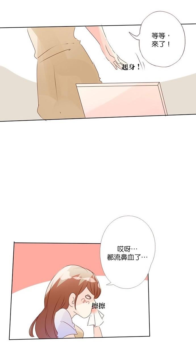 甜蜜的逃亡第三季韩漫全集-2_[第三季] 第1話无删减无遮挡章节图片 