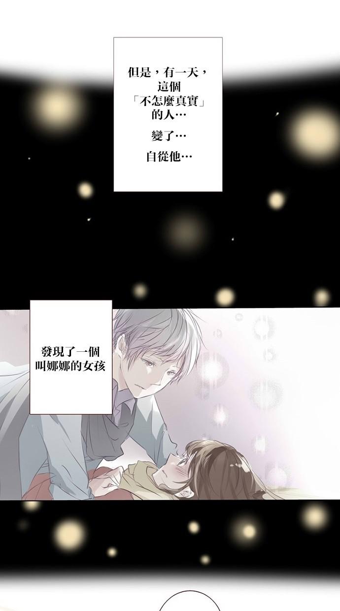 甜蜜的逃亡第三季韩漫全集-2_[第三季] 第1話无删减无遮挡章节图片 