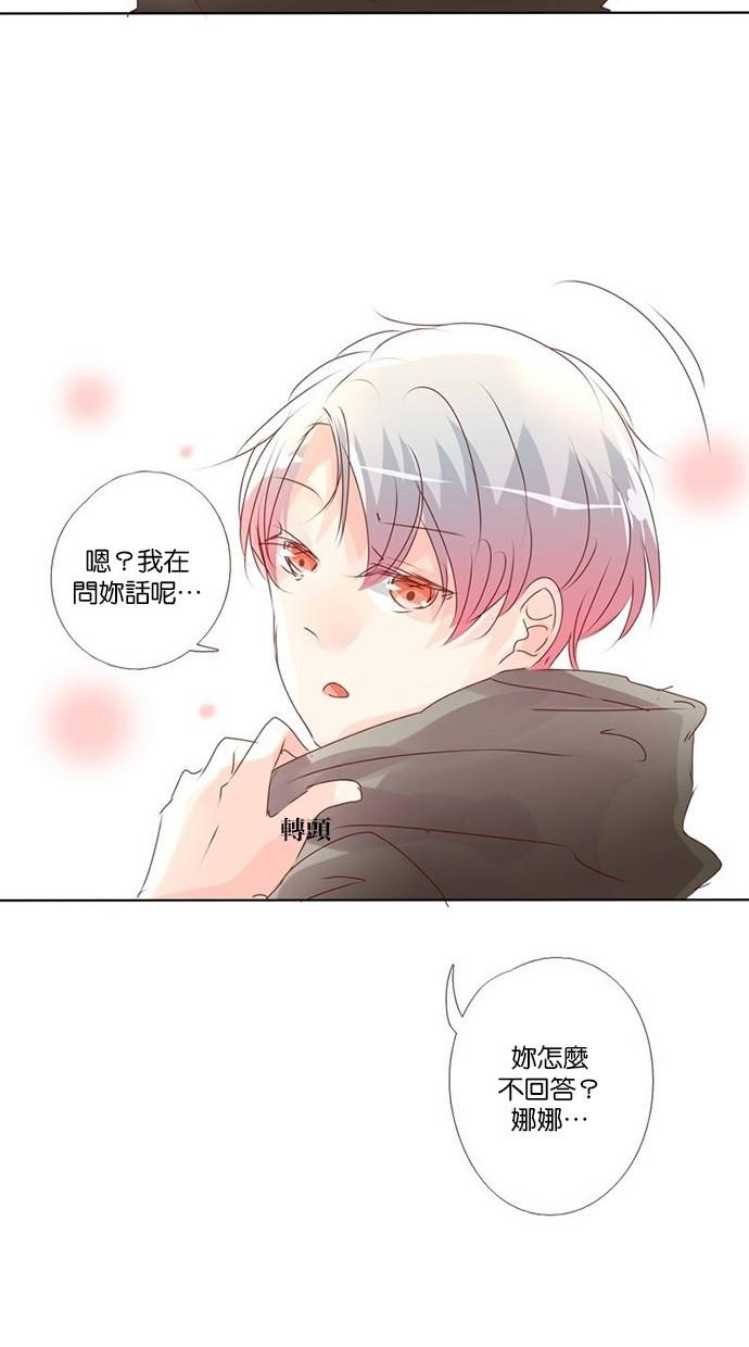 甜蜜的逃亡第三季韩漫全集-2_[第三季] 第1話无删减无遮挡章节图片 