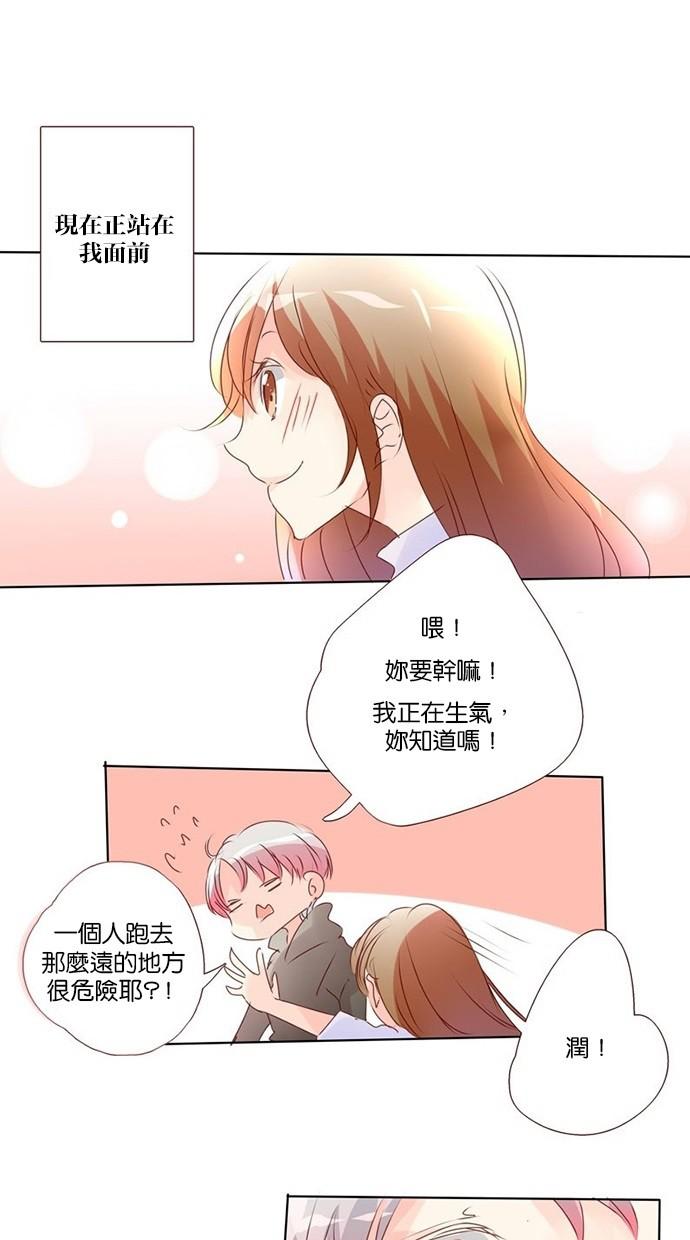 甜蜜的逃亡第三季韩漫全集-2_[第三季] 第1話无删减无遮挡章节图片 