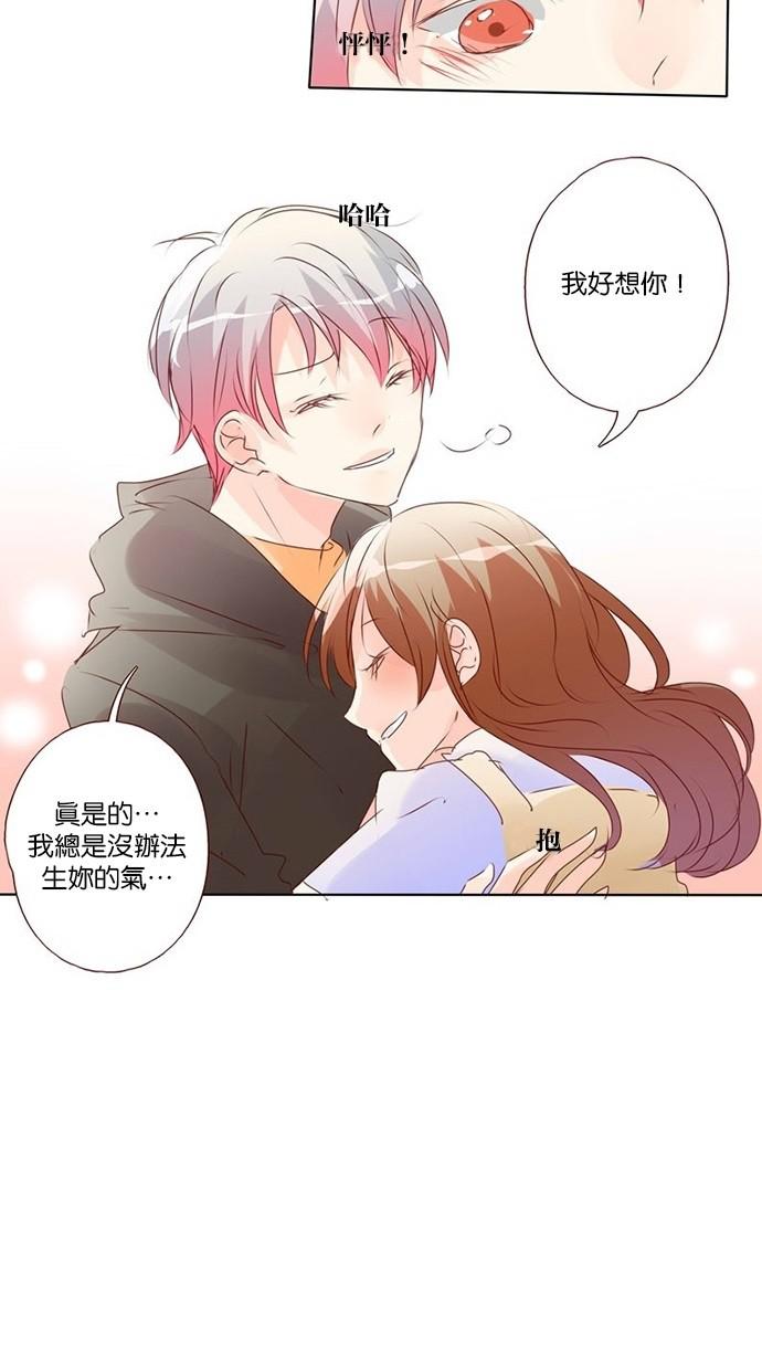 甜蜜的逃亡第三季韩漫全集-2_[第三季] 第1話无删减无遮挡章节图片 