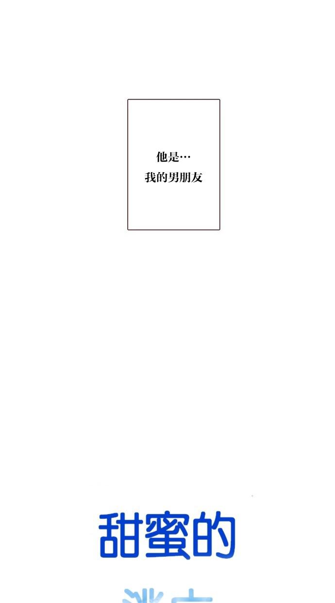 甜蜜的逃亡第三季韩漫全集-2_[第三季] 第1話无删减无遮挡章节图片 