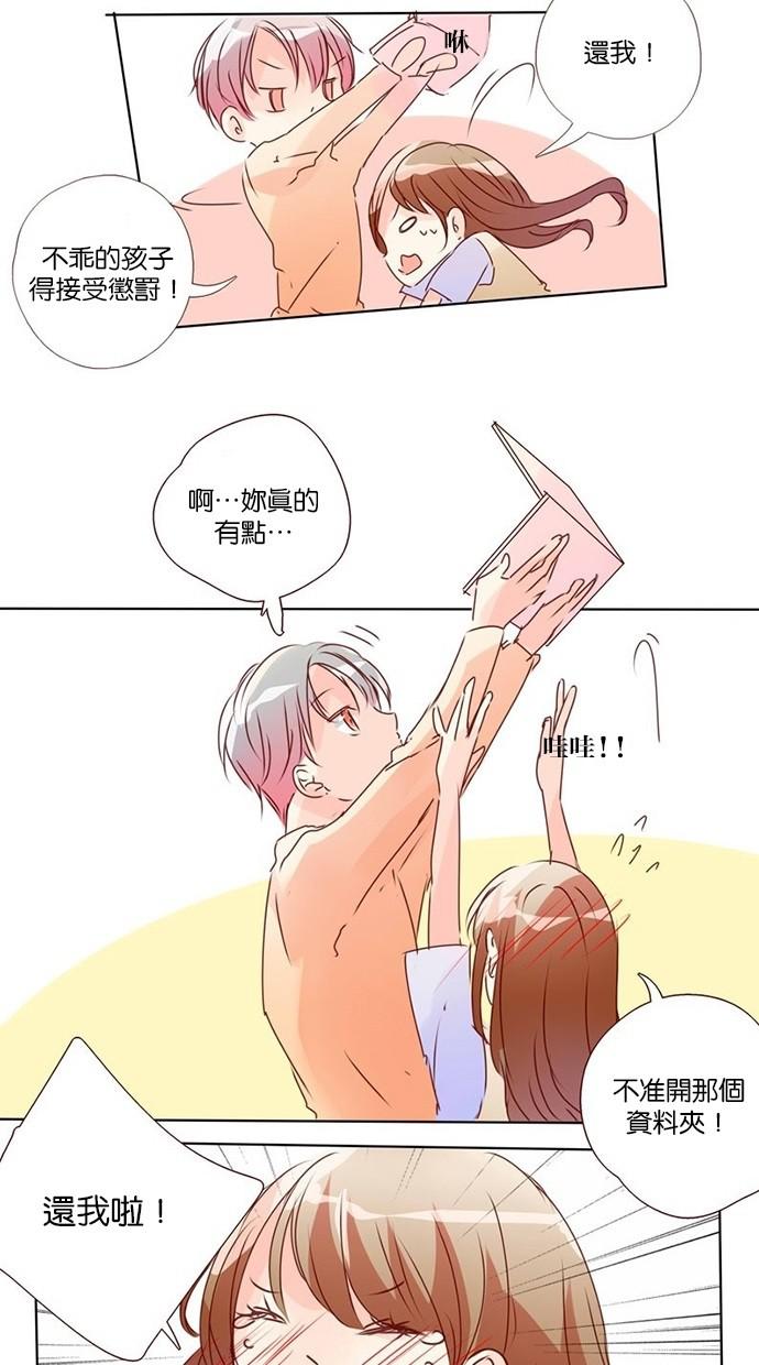 甜蜜的逃亡第三季韩漫全集-3_[第三季] 第2話无删减无遮挡章节图片 