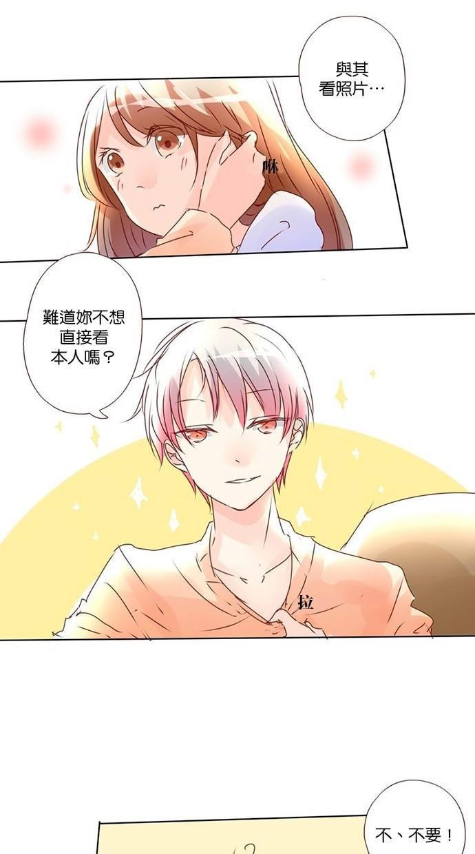 甜蜜的逃亡第三季韩漫全集-3_[第三季] 第2話无删减无遮挡章节图片 