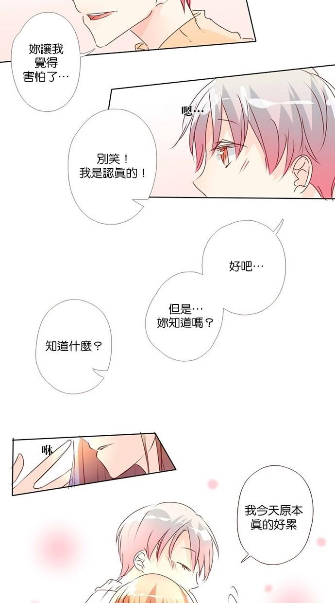 甜蜜的逃亡第三季韩漫全集-3_[第三季] 第2話无删减无遮挡章节图片 