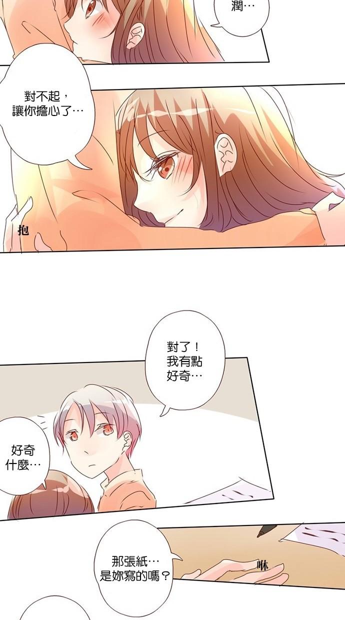 甜蜜的逃亡第三季韩漫全集-3_[第三季] 第2話无删减无遮挡章节图片 