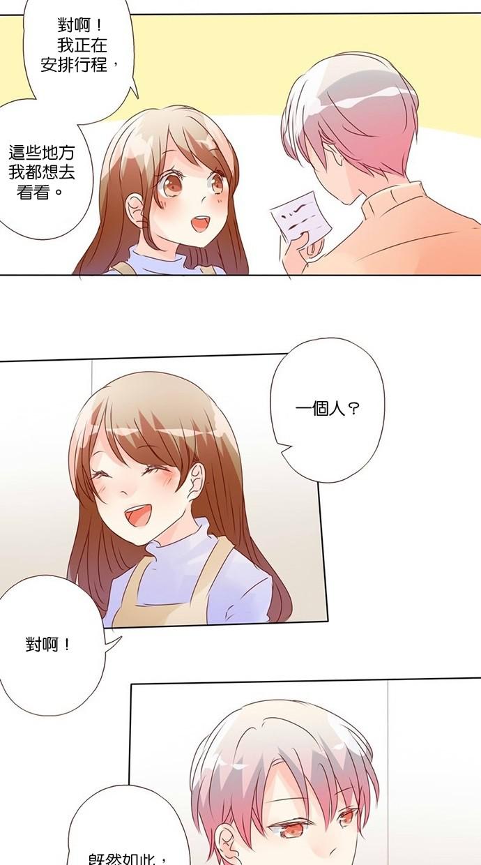 甜蜜的逃亡第三季韩漫全集-3_[第三季] 第2話无删减无遮挡章节图片 