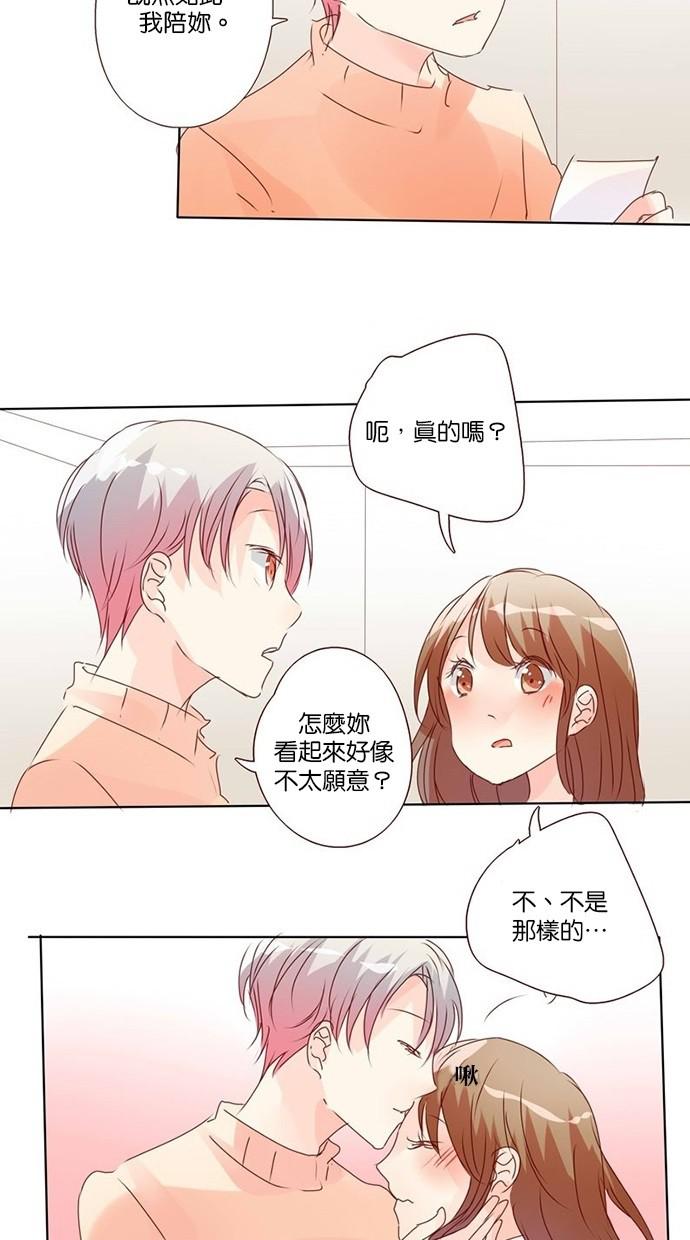 甜蜜的逃亡第三季韩漫全集-3_[第三季] 第2話无删减无遮挡章节图片 