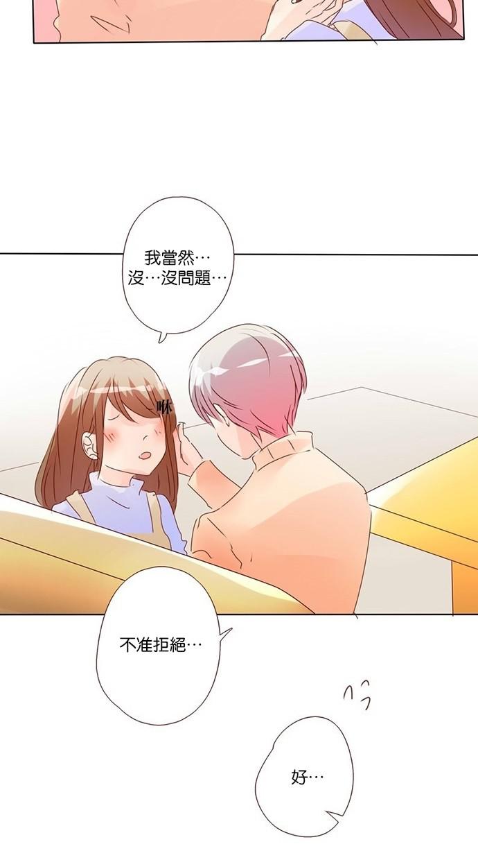 甜蜜的逃亡第三季韩漫全集-3_[第三季] 第2話无删减无遮挡章节图片 