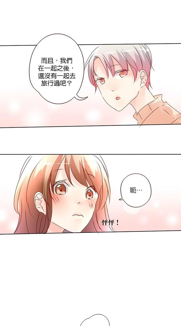 甜蜜的逃亡第三季韩漫全集-3_[第三季] 第2話无删减无遮挡章节图片 
