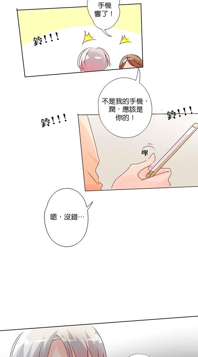甜蜜的逃亡第三季韩漫全集-3_[第三季] 第2話无删减无遮挡章节图片 
