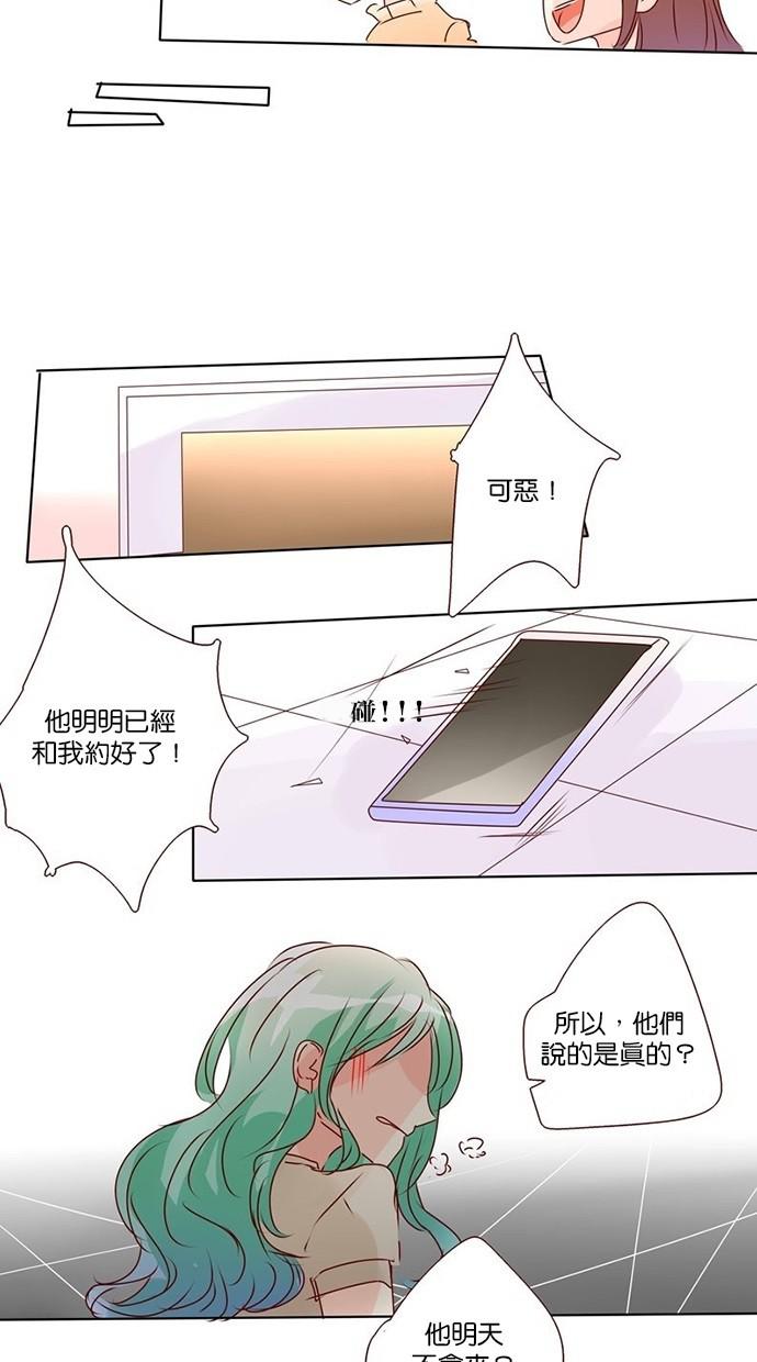 甜蜜的逃亡第三季韩漫全集-4_[第三季] 第3話无删减无遮挡章节图片 