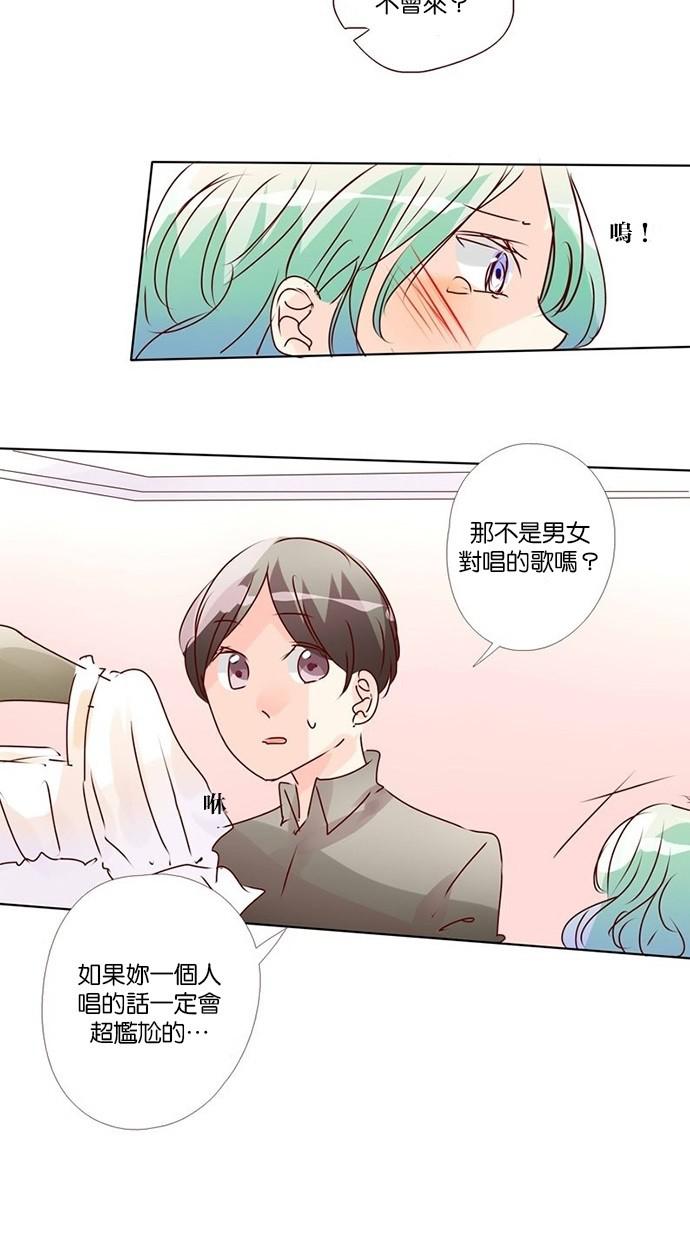 甜蜜的逃亡第三季韩漫全集-4_[第三季] 第3話无删减无遮挡章节图片 