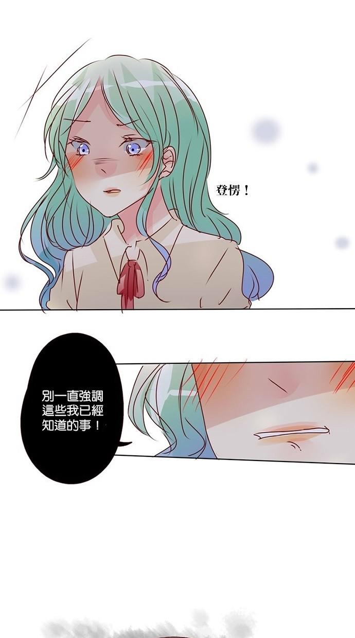 甜蜜的逃亡第三季韩漫全集-4_[第三季] 第3話无删减无遮挡章节图片 
