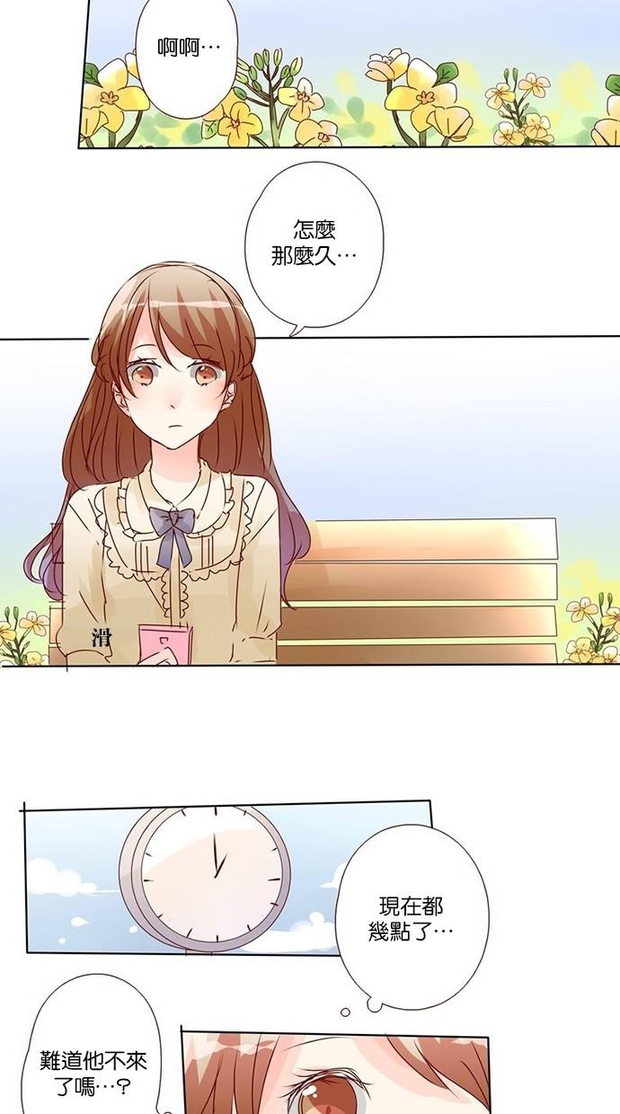 甜蜜的逃亡第三季韩漫全集-4_[第三季] 第3話无删减无遮挡章节图片 
