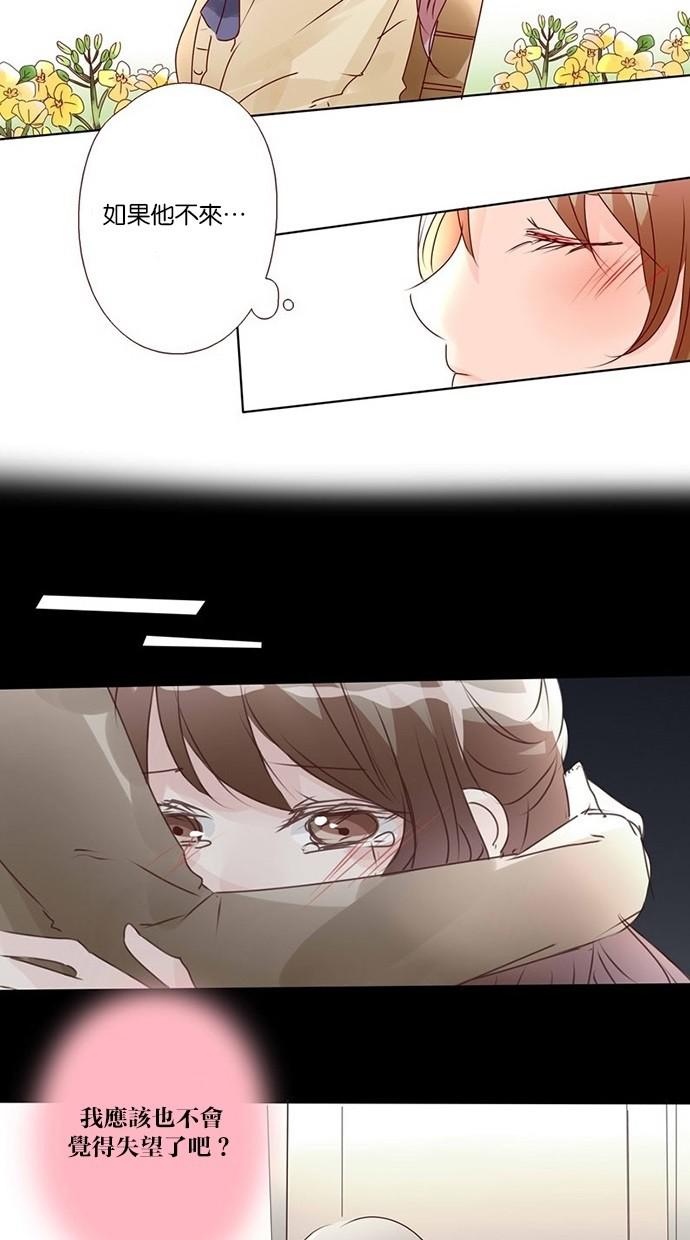 甜蜜的逃亡第三季韩漫全集-4_[第三季] 第3話无删减无遮挡章节图片 