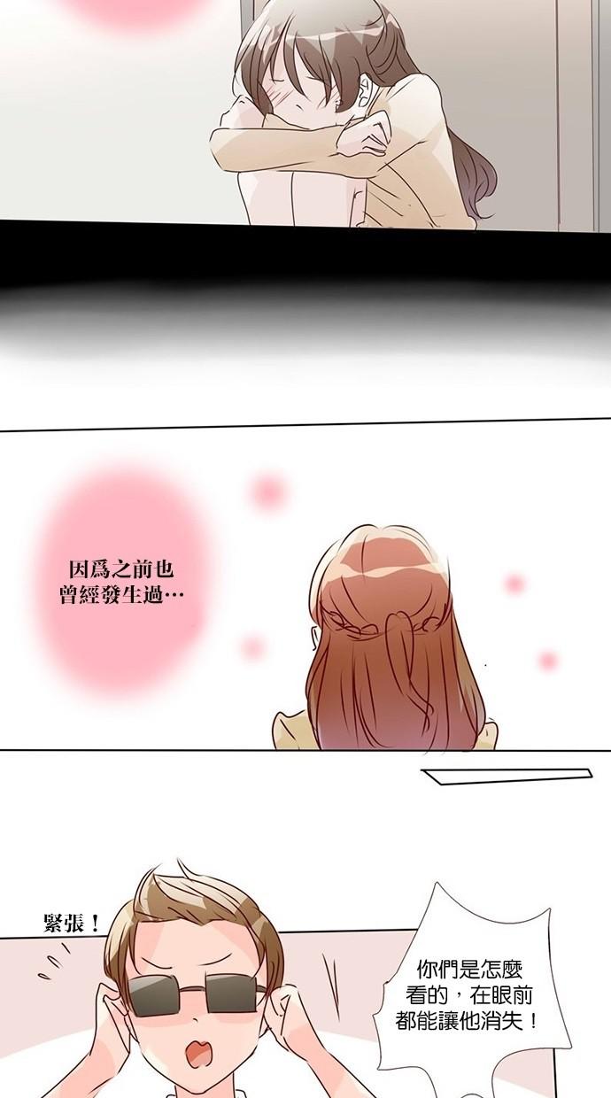 甜蜜的逃亡第三季韩漫全集-4_[第三季] 第3話无删减无遮挡章节图片 