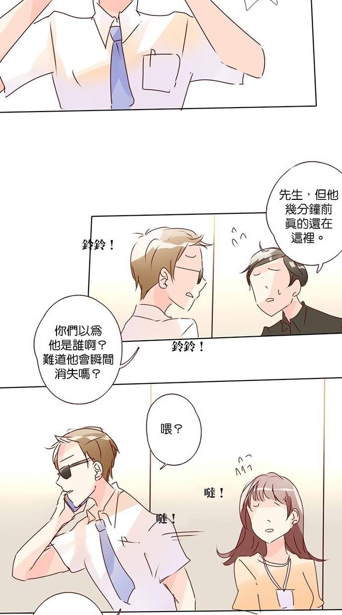 甜蜜的逃亡第三季韩漫全集-4_[第三季] 第3話无删减无遮挡章节图片 