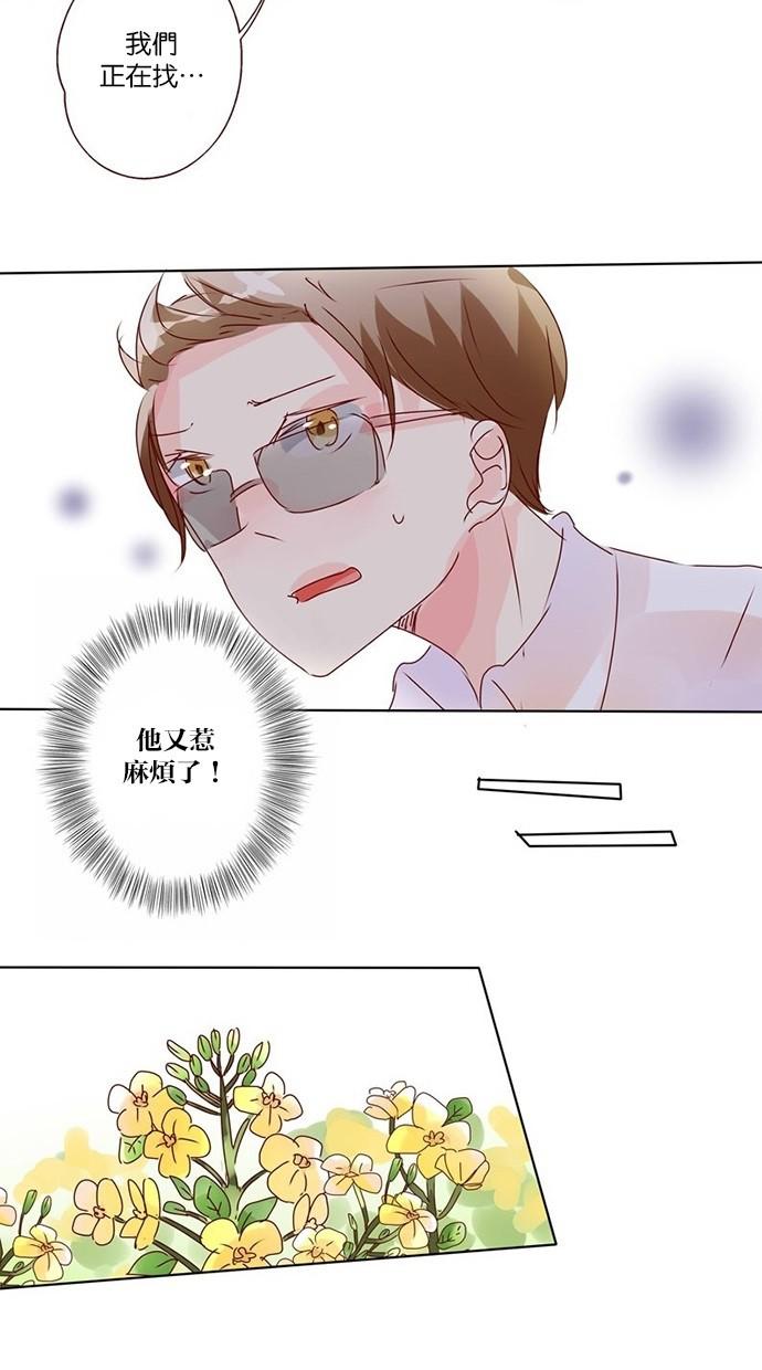 甜蜜的逃亡第三季韩漫全集-4_[第三季] 第3話无删减无遮挡章节图片 