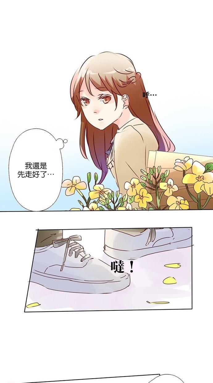 甜蜜的逃亡第三季韩漫全集-4_[第三季] 第3話无删减无遮挡章节图片 