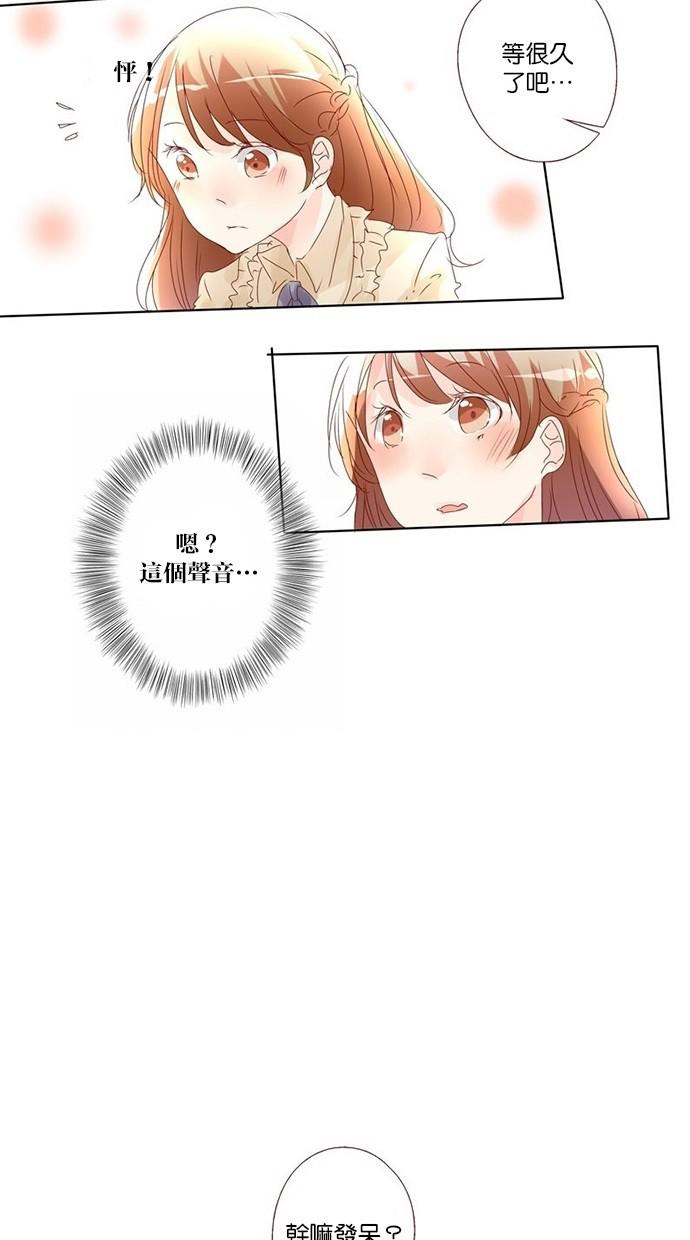 甜蜜的逃亡第三季韩漫全集-4_[第三季] 第3話无删减无遮挡章节图片 