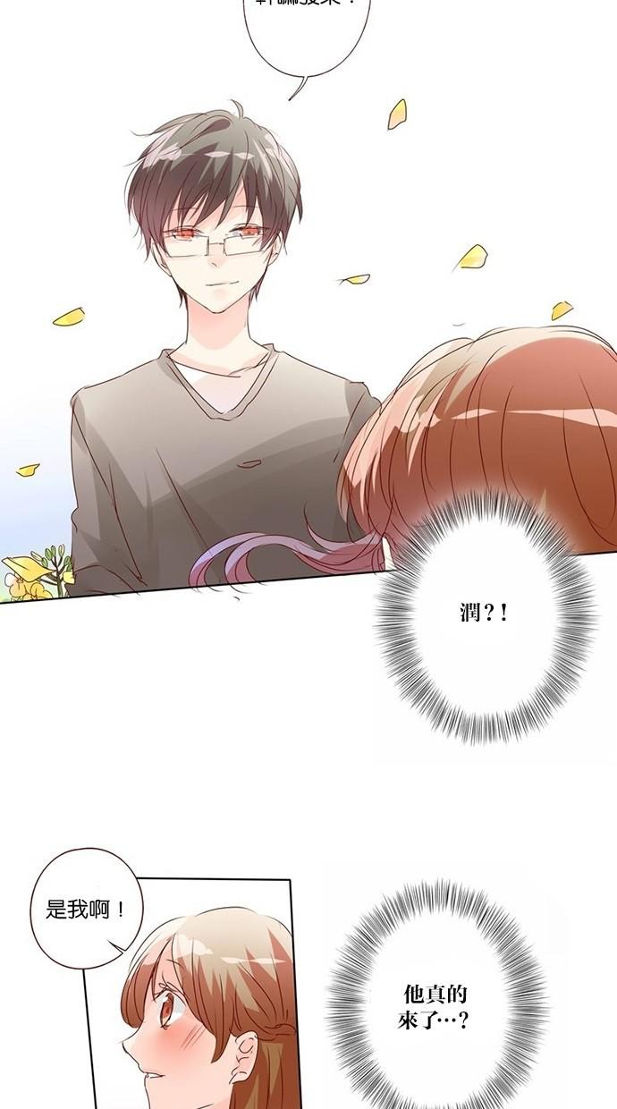 甜蜜的逃亡第三季韩漫全集-4_[第三季] 第3話无删减无遮挡章节图片 