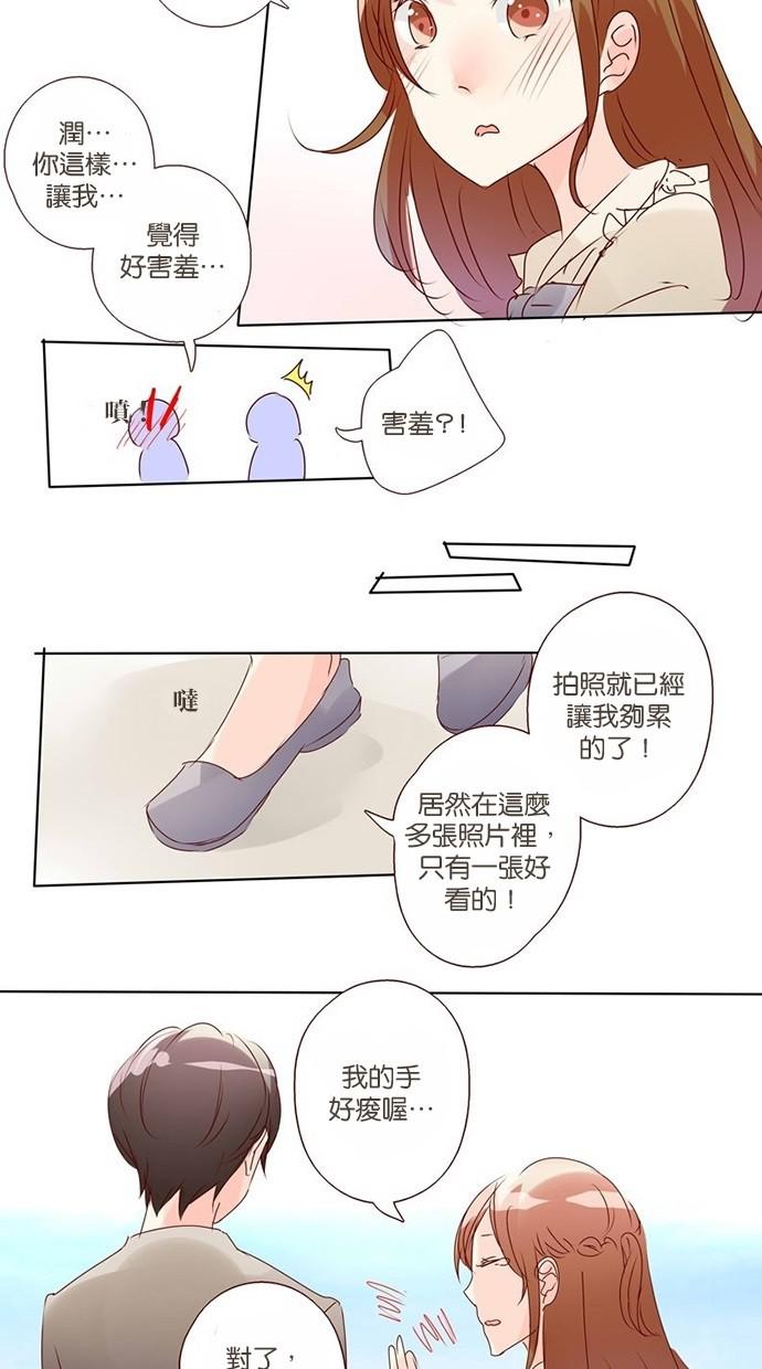 甜蜜的逃亡第三季韩漫全集-5_[第三季] 第4話无删减无遮挡章节图片 
