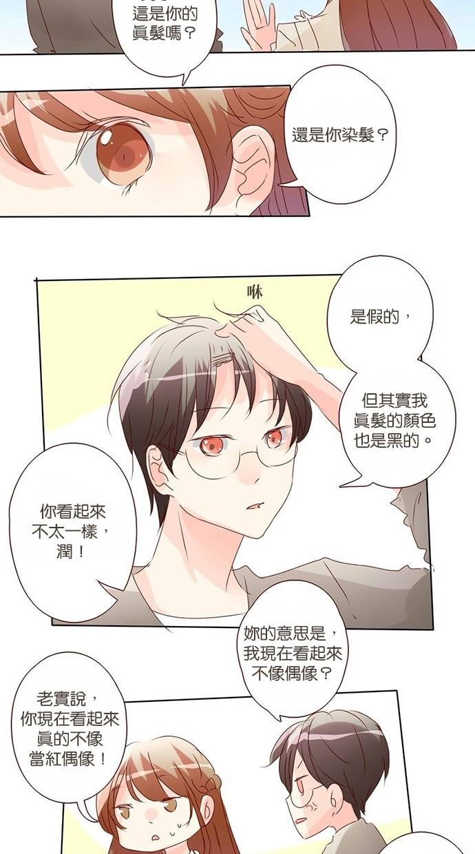 甜蜜的逃亡第三季韩漫全集-5_[第三季] 第4話无删减无遮挡章节图片 