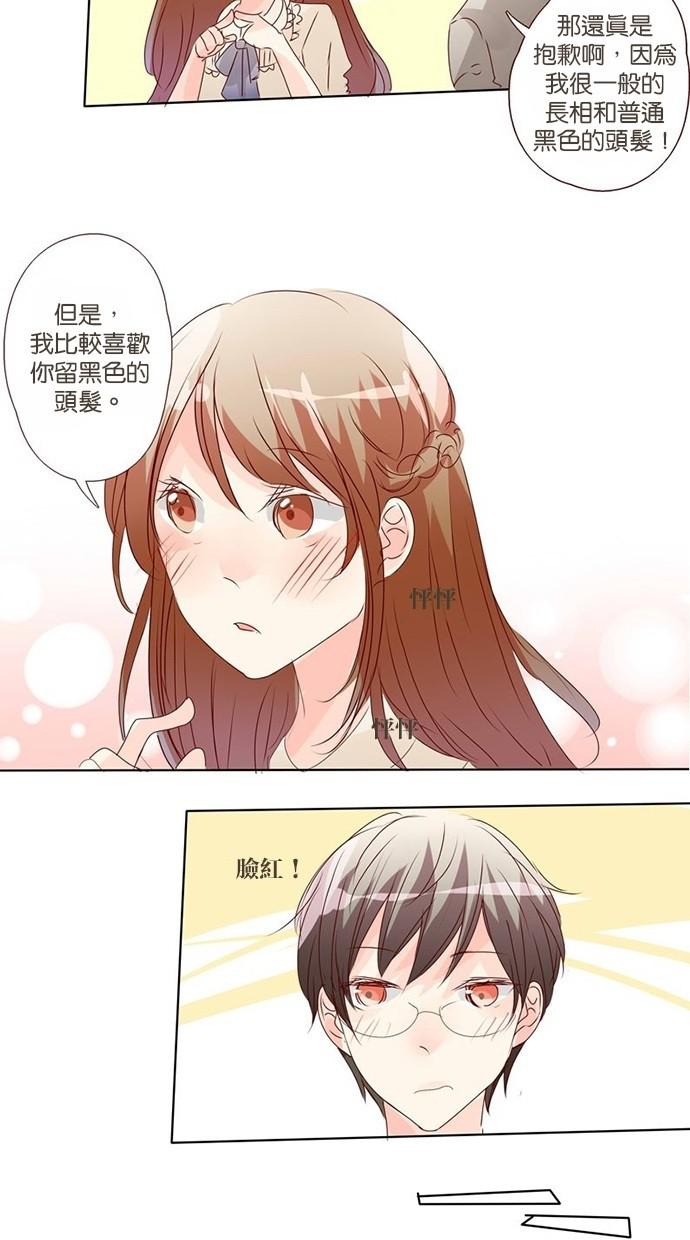 甜蜜的逃亡第三季韩漫全集-5_[第三季] 第4話无删减无遮挡章节图片 
